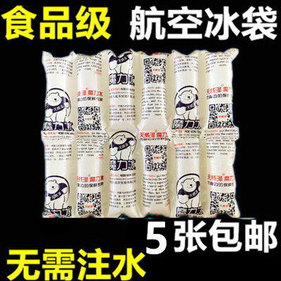 1000-1200ml long grid biological aviation ice bag extra large dry ice bag seafood fruit food preservation and refrigeration