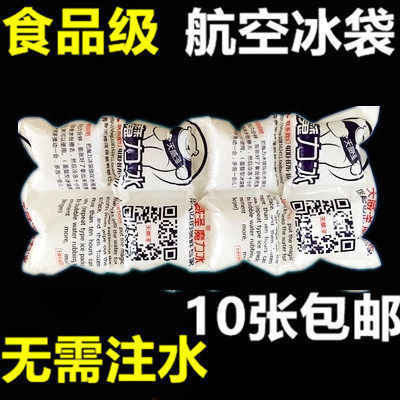 8 Little Gg Bio Magic Air Transport Ice Bags Sea Cucumbers Fresh Meat Food Fruit Air Express Refrigerated Dry Ice Bags-Taobao