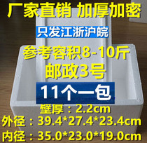 No 3 post foam box Frozen food insulation medicine refrigerated fruit cherry food Seafood preservation package is damaged