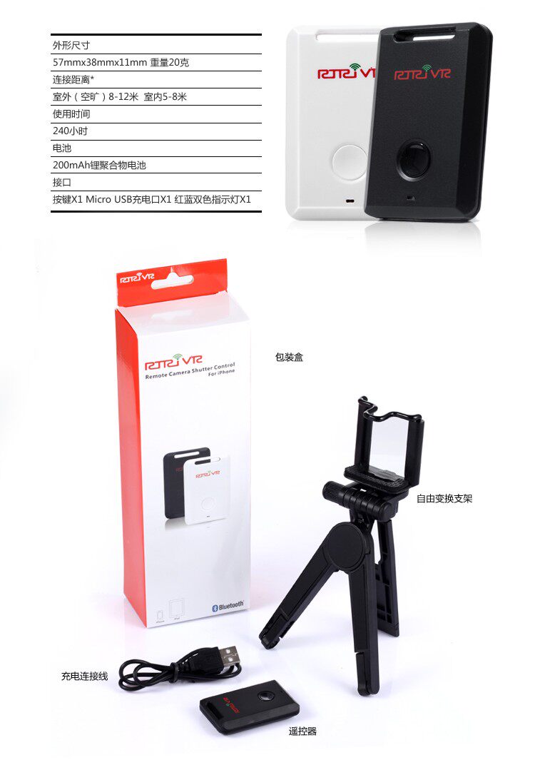 Télécommande pour téléphone portable - Ref 302445 Image 20