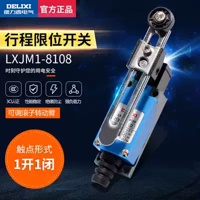 Delixi travel switch limit switch machine switch LXJM1-8108 (fake one penalty ten)