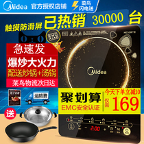 Midea induction cooker WK2102 home intelligent cooking pot multi-function energy-saving electronic stove to send a full set