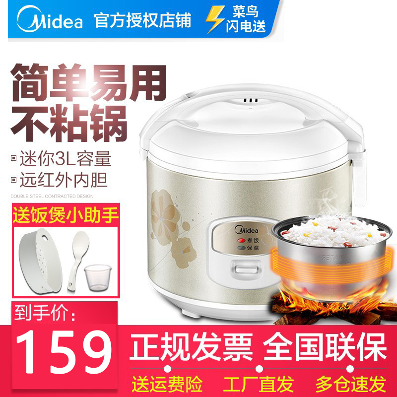 Beauty electric cooker Home 3L Small common old fashioned electric rice cooker Quick cooking meals 3-4 Individuals 5 Electric meals Fort