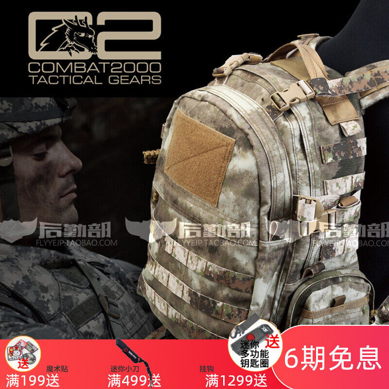 COMBAT2000 Field 2012 Assault Shoulder Bag Double Shoulder Bag New 3rd Package 3d Package