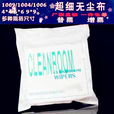 : 2009 3009 1014 9 inch 100 piece industrial wipe dust removal cloth UV nozzle microfiber
