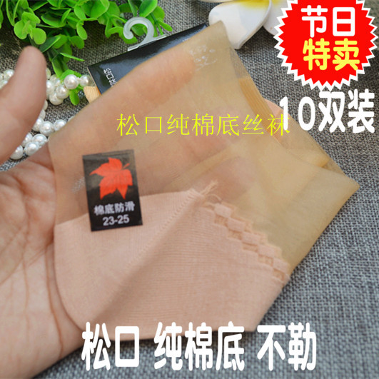 Summer Women's Socks That Don'T Constrict the Ankles, Ultra-Thin Crystal Stockings with Pure Cotton Soles, Flesh-Colored, Loose-Fitting High Tube Seamless Socks for the Elderly