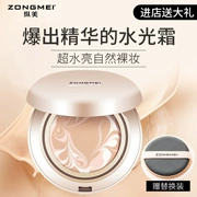 Kem làm đẹp dạng nước dạng kem rạng rỡ theo chiều dọc bb cream nude trang điểm che khuyết điểm làm sáng kem nền dạng lỏng 澜 庭 chính hãng