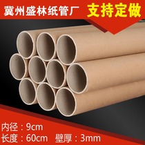 Calligraphy and painting paper tube picture tube packaging umbrella packaging wallpaper packaging 9CM inner diameter 60cm long
