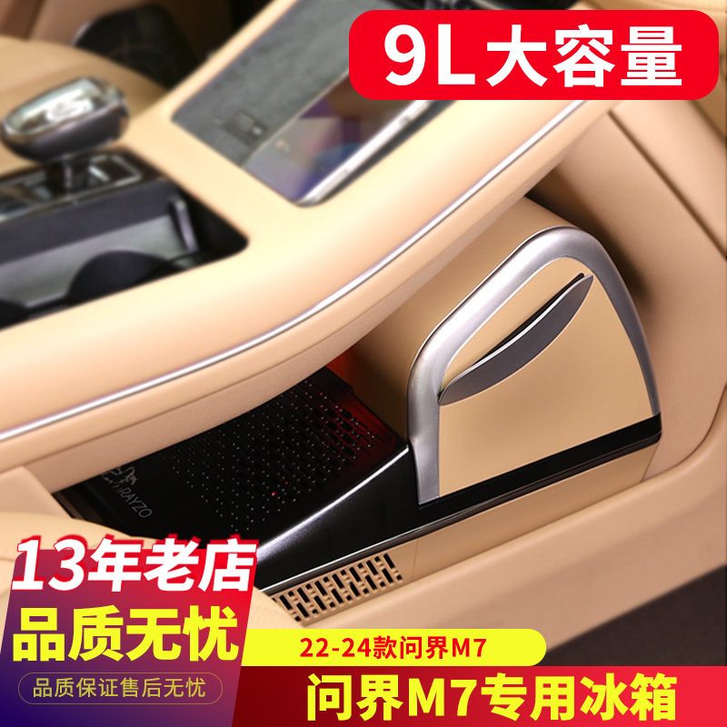 Suitable for Aito Wenjie M7 Refrigerator, Car Refrigerator, Dual-Purpose Cooling and Heating Compressor, Mini M7 Armrest Refrigerator Suitable for Aito Wenjie M7 Refrigerator, Car Refrigerator, Dual-Purpose Cooling and Heating Compressor, Mini M7 Armrest Refrigerator