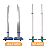 Baidas Professional High Jump Aluminum Alloy Liftable Mobile School Track and Field Training High Jump Competition Special Stand