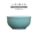 4.5 -INCH RICE MOWE (TianQing)