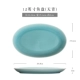 12 -INCH FISH PLATE (Tianqing)