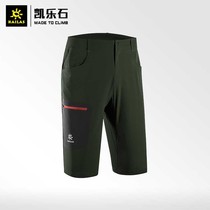 Kayla stone outdoor sports five-point pants mens casual sweating quick-drying middle pants rock climbing breathable quick-drying shorts