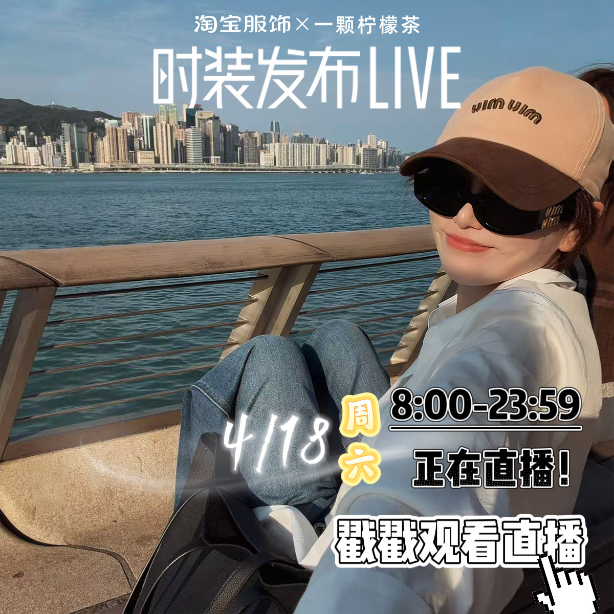 正在直播