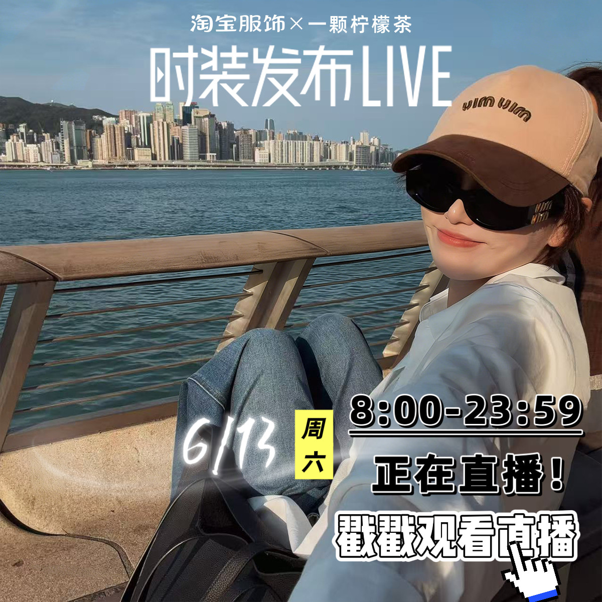 正在直播