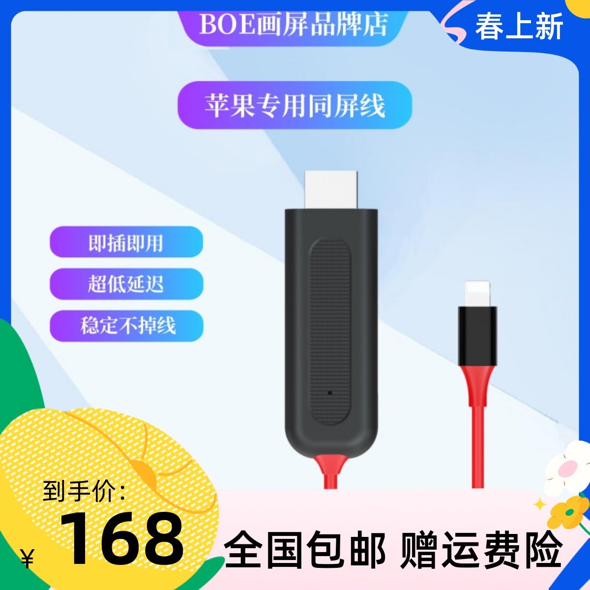 Jingdong BOE screen dedicated same screen for Apple mobile phone IPAD special plug and play HDMI