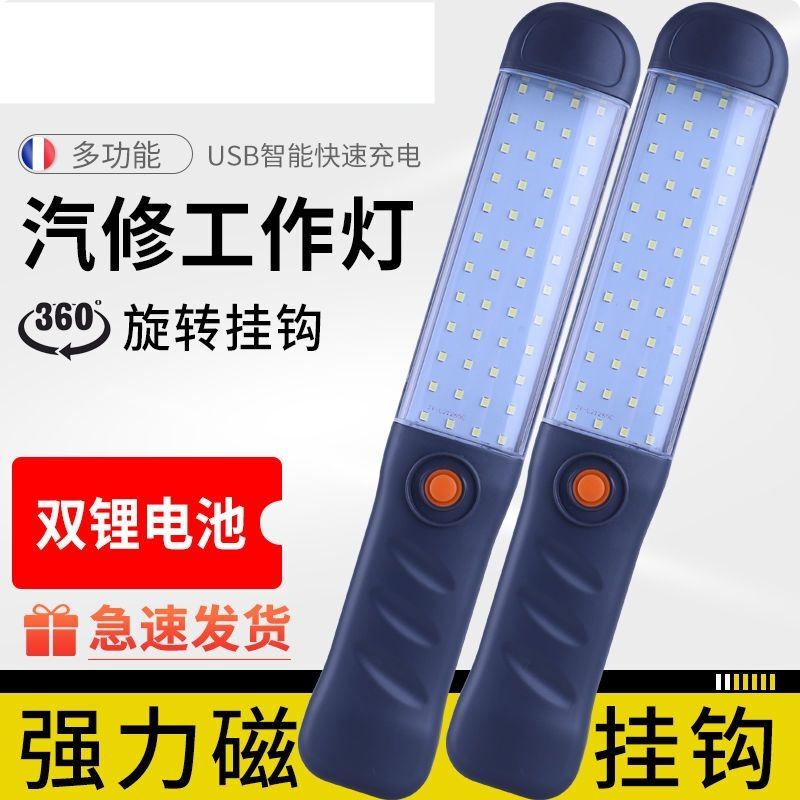Car Repair Night Market Lighting Stall Work Light Rechargeable Car Repair Light Magnetic Adsorption Led Repair Emergency Light Car Repair Night Market Lighting Stall Work Light Rechargeable Car Repair Light Magnetic Adsorption Led Repair Emergency Light
