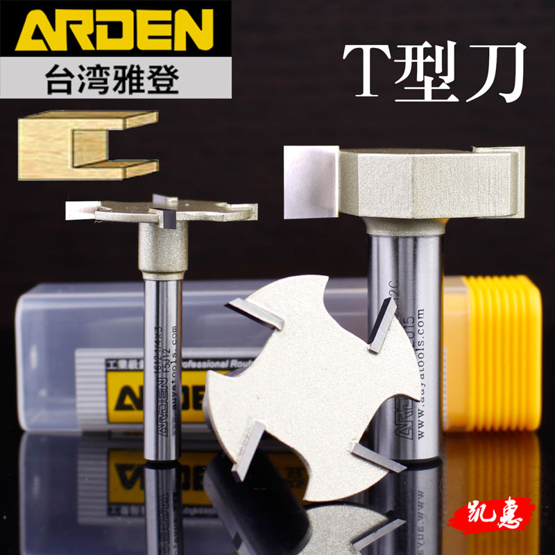 Taiwan Yaden cutter Electric wood milling edge machine engraving machine Gong Knife Woodwork Tailoring Pull Grooving Knife Public T-type knife