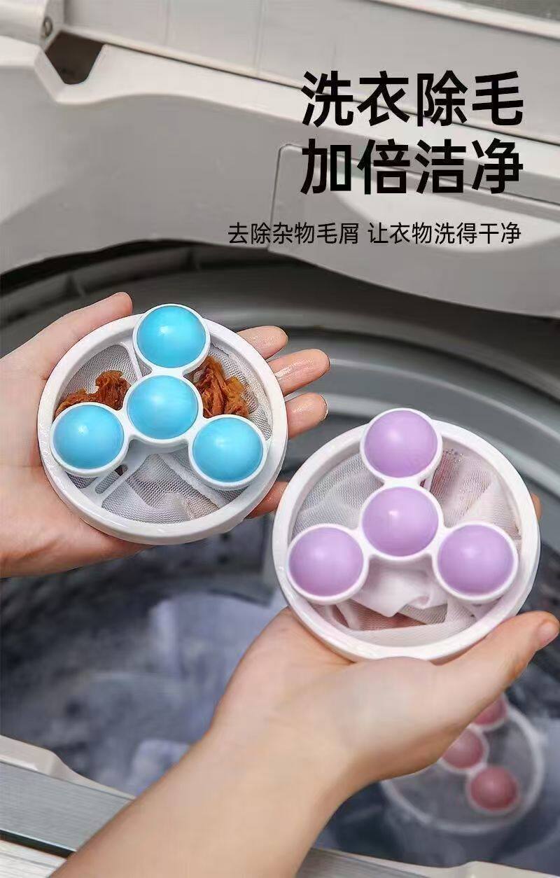 Прачечная всасывания шерсти устройства 【下单立减50】过滤网洗衣机漂浮通用除毛器防缠绕吸毛器清洁不伤