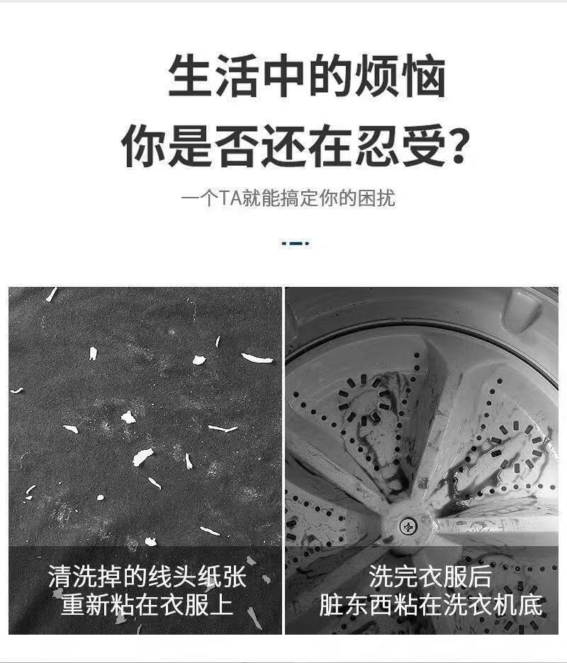 Прачечная всасывания шерсти устройства 【下单立减50】过滤网洗衣机漂浮通用除毛器防缠绕吸毛器清洁不伤