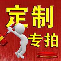 (Feixue cos animation house) one yuan shot (customized photo link)