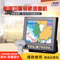 Xiamen Xinnuo 12 Inch Shipborne GPS Navigator Marine Sea Graphic Machine Satellite Positioning System HM-5812