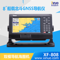 Xinnuo Beidou Aviation 8 inch ship-borne Beidou GNSS satellite navigation machine XF-808