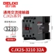CJX2S-3210 Один часто открывает контакт