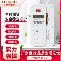 Delixi time-controlled switch socket advertising light socket 220V fish tank automatic power-off timer time controller