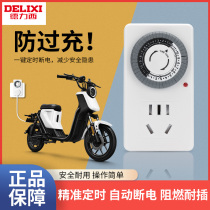 Delixi timer switch socket electric vehicle protector countdown to prevent overcharging automatic power off time-controlled charging