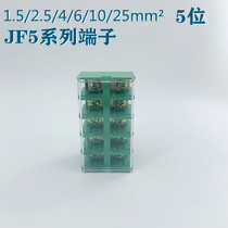 High and low rail mounting JF5-1 5 5mm terminal block 4 6 10 terminal block 2 5 square 5 position 100A