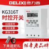 德力西 KG316T Переключатель управления временем 220V Время 380 Top Subsids Street Farntern Control Microcomputer 12