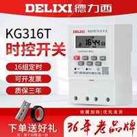 德力西 KG316T Переключатель управления временем 220V Время 380 Top Subsids Street Farntern Control Microcomputer 12