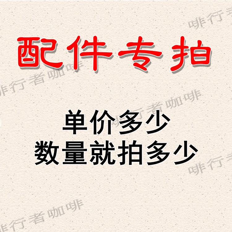 Accessories specializes in how many quantities to shoot-Taobao