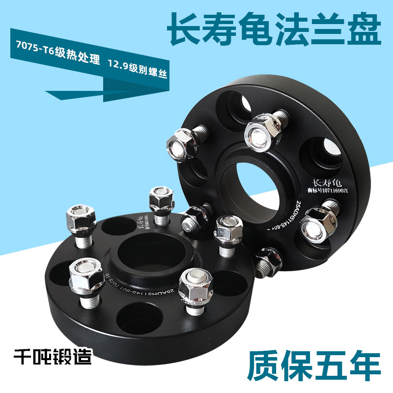 Car GT86 Sbarru XV Forest man special wheel hub retrofit widening spacer forged ring flange accessories 