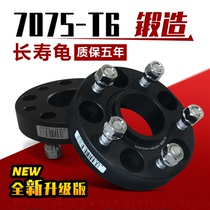  RAV4 Highlander crown Corolla Camry wheel modification widened gasket Car flange forging