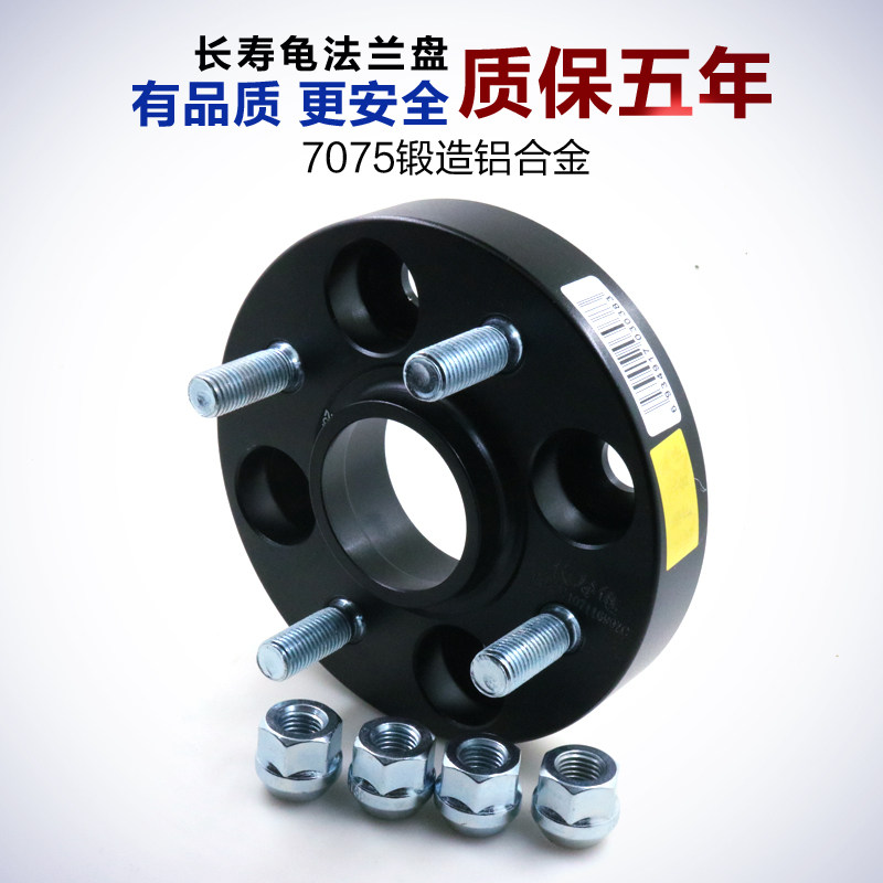 Rhombus Shuai Shuai Shuai Hyatt Mazda2 M2 323 modified car hub widening spacer flange