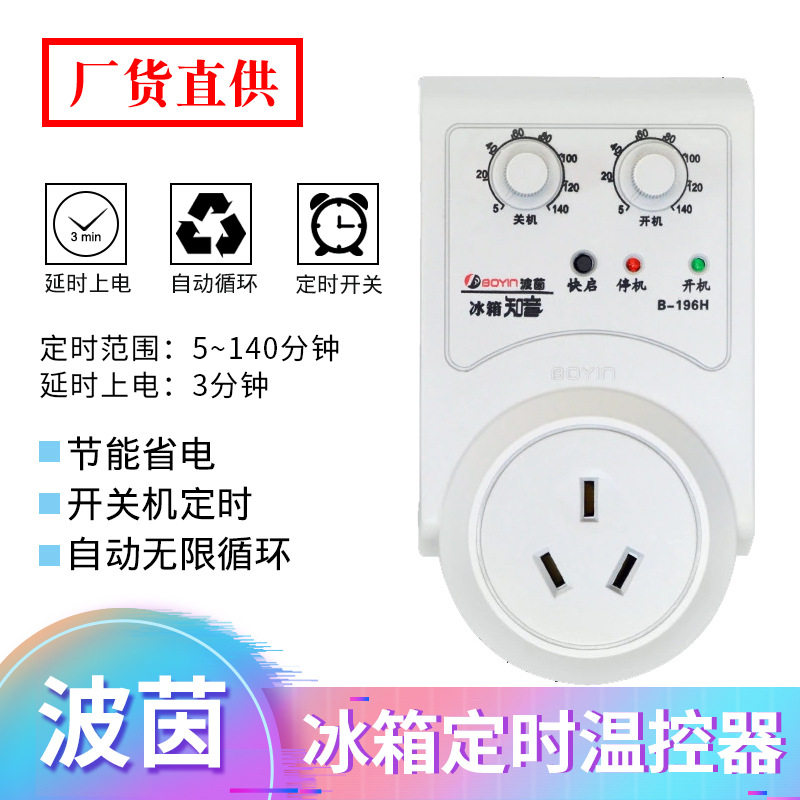 Refrigerator Outside Thermostat B-196H Refrigerator Companion Refrigerator Timer