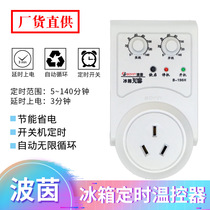 Refrigerator machine external temperature controller B-196H fridge-aware sound fridge timer