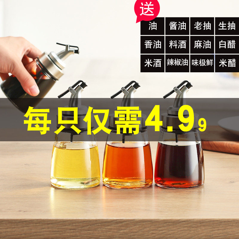 Kitchen Glass Small Oil Bottle Sauce Bottle Vinegar Soy Sauce Material Wine Bottle Suit Leakproof Home Containing Dosing Oil Pot