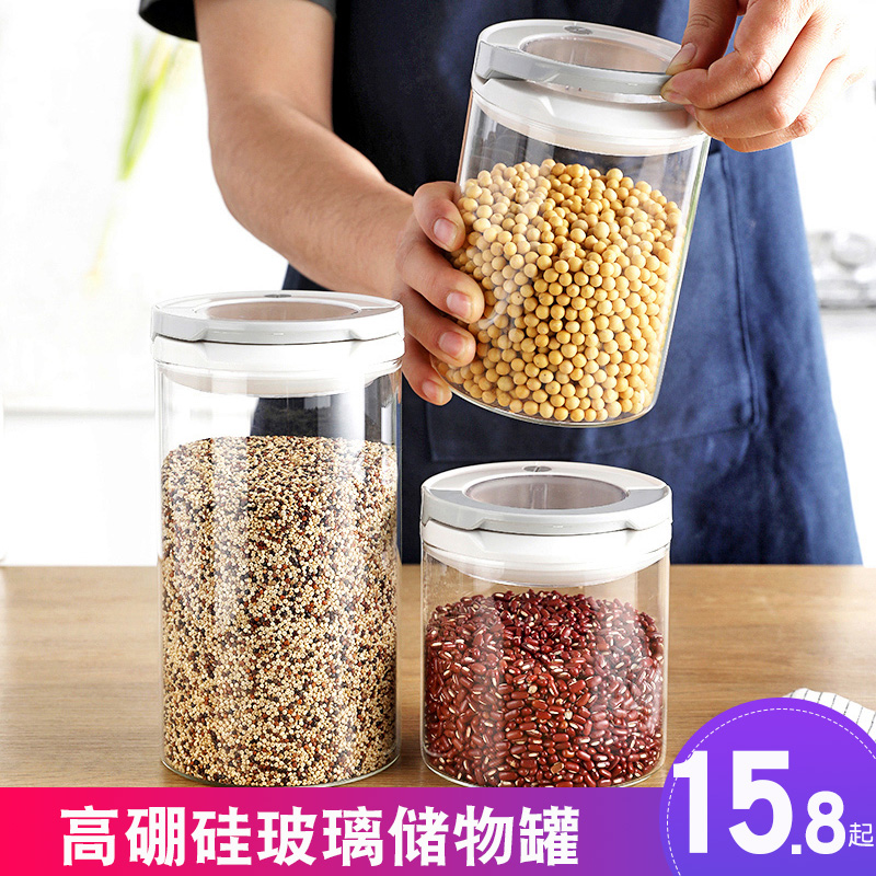 High Boron Silicon Seal Tank Glass Storage Tank Home Seal Storage Grain Food Grade Storage Box Transparent Freshness Preservation