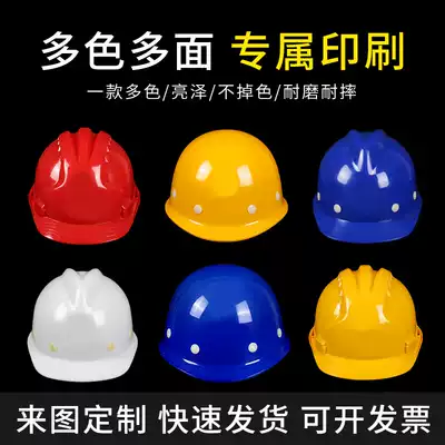 Hard hat custom site construction engineering hard hat breathable construction national standard thickened labor insurance cap custom printing