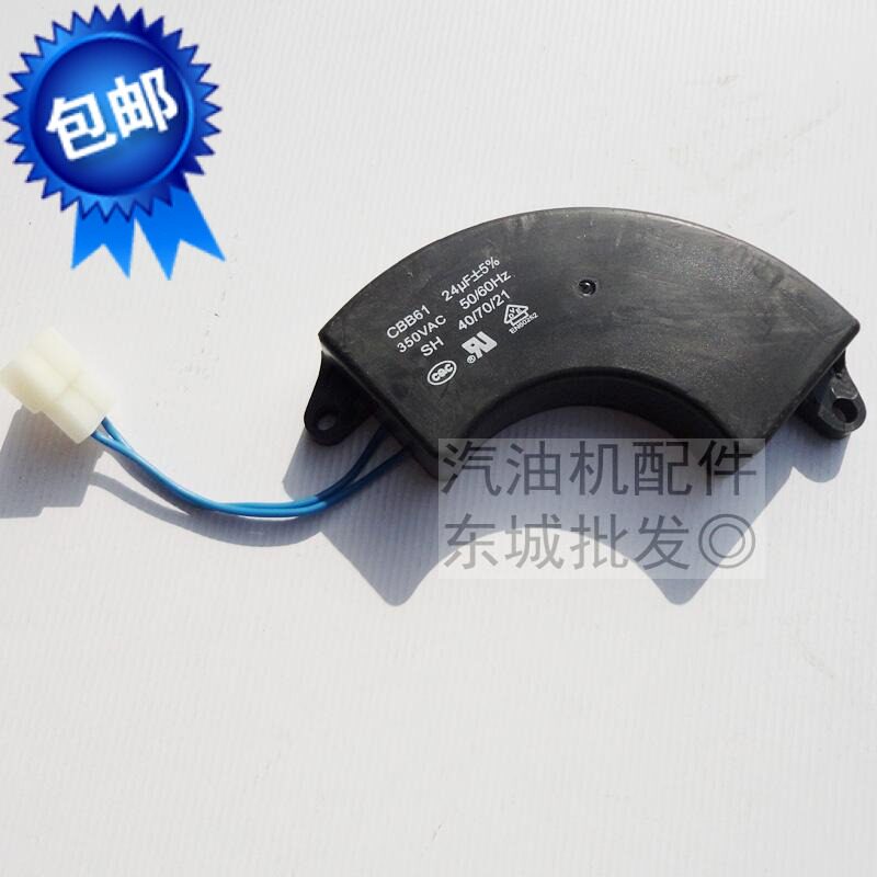 Petrol Dynamo Accessories 2 KW ~ 2 5 3KW 2500 capacitive 24UF generator capacitive brushless capacitive