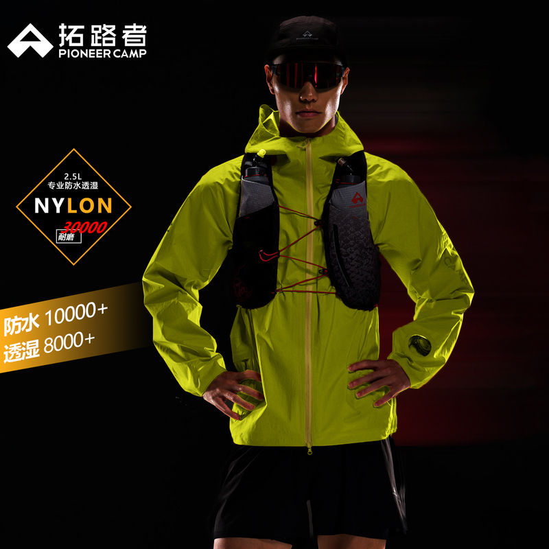 Trailblazer Waterproof Jacket, Rainstorm-Proof, Single-Layer, Unisex, Outdoor, Reflective, Packable, Breathable, Trail Running Mandatory Gear Trailblazer Waterproof Jacket, Rainstorm-Proof, Single-Layer, Unisex, Outdoor, Reflective, Packable, Breathable, Trail Running Mandatory Gear