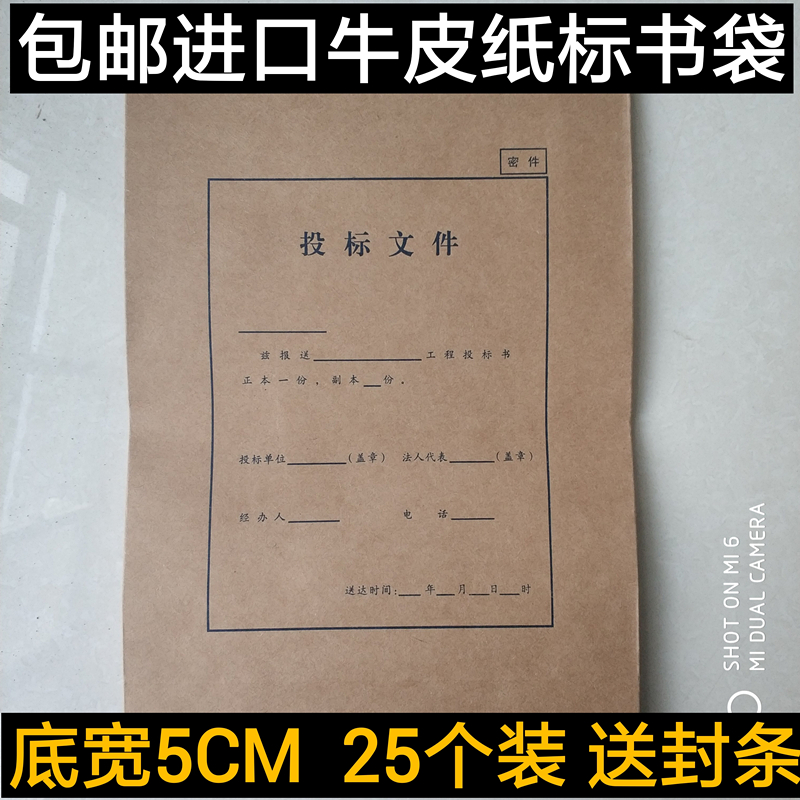 a4 file bag 5cm thickened imported kraft paper tender bag widened document bag Tender bag custom