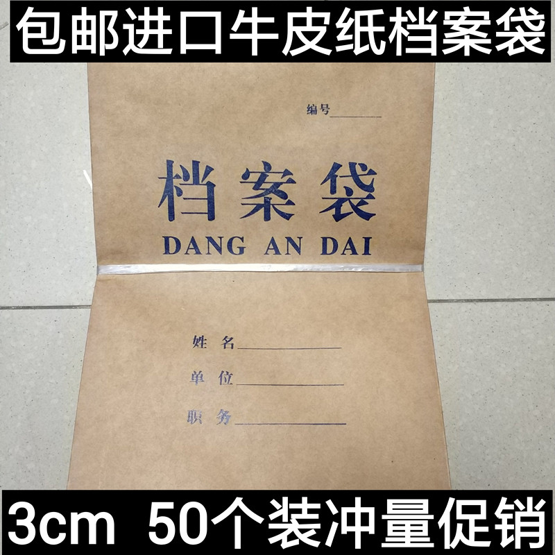 Imported kraft paper file bag 50pcs 250g thickened a4 file bag 3cm document bag Tender bag custom