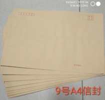 a4 Thickened Kraft Paper Envelope Bag 9 Kraft Paper Envelope Large Envelope 100 Mail-in Envelope Letter Paper Customized