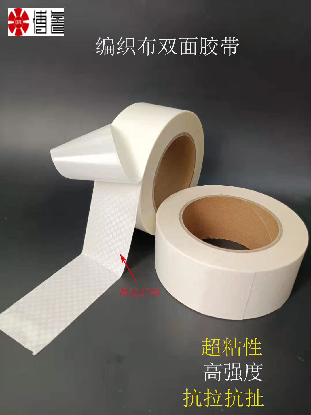Super-adhesive thickened white woven cloth double-sided tape Ton bag Tensile strength not easy to break adhesive fixed lawn tape