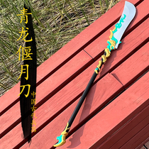 Qinglong Yanyue Sword childrens toy Chinese ancient Three Kingdoms Guan Yu broadsword weapon PU rubber weapon model ornament