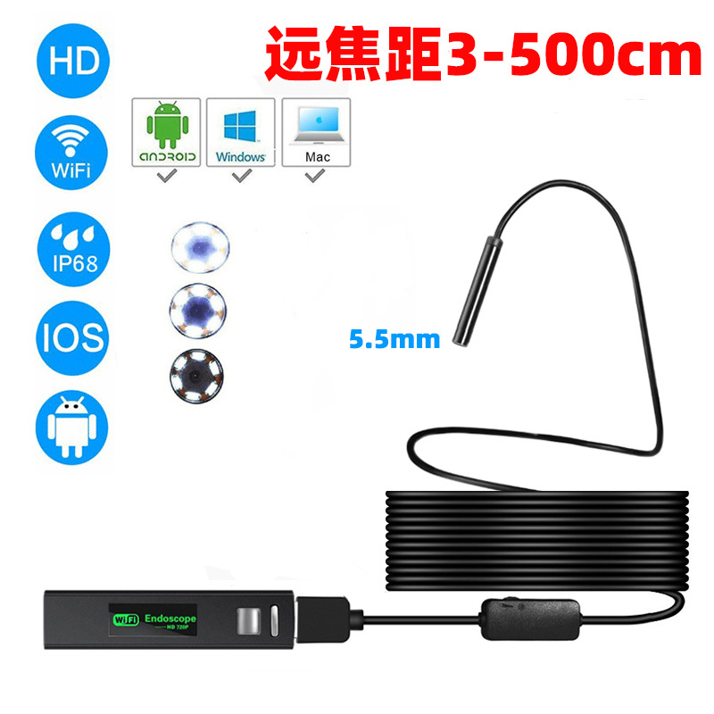 720P HD 5 5mm far charred surveillance photographic lens wireless WiFi endoscopic Android Apple mobile phone tablet